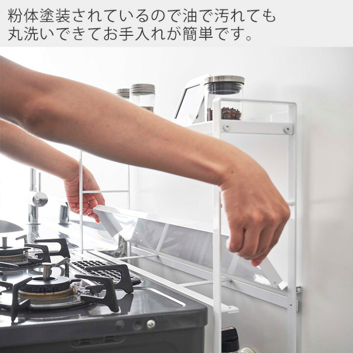 楽天市場 11 限定p14倍 条件付 山崎実業 コンロ奥隙間ラック 2段 タワー Tower おしゃれ デッドスペース 油はね 汚れ防止 ガスコンロ コンロ周り コンロ奥 隙間ラック キッチン収納 キッチンラック シンプル ホワイト ブラック 5221 5222 Yamazaki タワーシリーズ