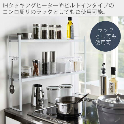 楽天市場 コンロ奥隙間ラック 2段 タワー Tower 山崎実業 おしゃれ デッドスペース 油はね 汚れ防止 ガスコンロ コンロ周り コンロ奥 隙間ラック キッチン収納 キッチンラック シンプル ホワイト ブラック 5221 5222 ヤマソロ公式 A La Mode