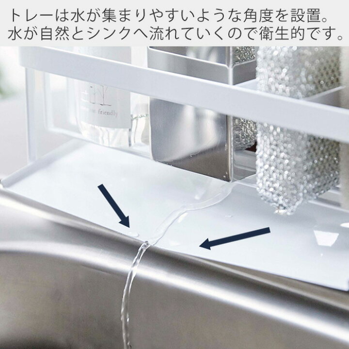 楽天市場】山崎実業 水が流れる スポンジ&ボトルホルダー タワー tower おしゃれ スポンジホルダー スポンジラック 水切りトレー 水切り 洗剤 ボトル シンプル キッチン シンク ホルダー ホワイト ブラック 5016 5017 yamazaki タワーシリーズ : ヤマソロ公式 A LA MODE 楽天市場】山崎実業 水が流れる スポンジ&ボトルホルダー タワー tower おしゃれ スポンジホルダー スポンジラック 水切りトレー 水切り 洗剤 ボトル シンプル キッチン シンク ホルダー ホワイト ブラック 5016 5017 yamazaki タワーシリーズ : ヤマソロ公式 A LA MODE