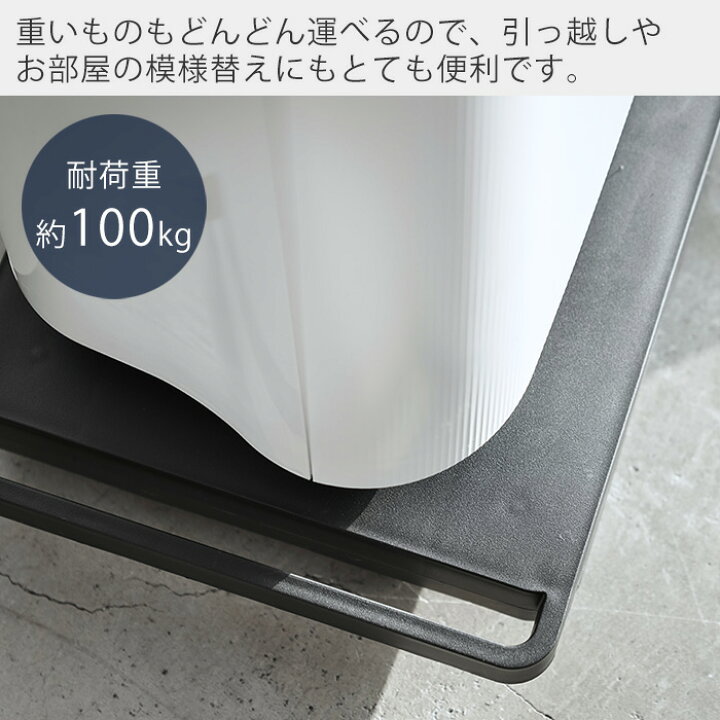 ☆超目玉】 山崎実業 タワー 台車 ホワイト 5328 ブラック 5329 tower yamazaki 耐荷重100kg タワーシリーズ arkhitek.co.jp ☆超目玉】 山崎実業 タワー 台車 ホワイト 5328 ブラック 5329 tower yamazaki 耐荷重100kg タワーシリーズ arkhitek.co.jp
