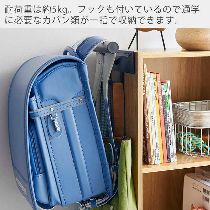楽天市場】山崎実業 カラーボックス横 ランドセル&リュック ハンガー タワー tower おしゃれ ランドセルラック 壁掛け 省スペース リュックサック 通園バッグ 新生活 フック キッズ 子ども ホワイト ブラック 5316 5317 yamazaki タワーシリーズ : 【ヤマソロ公式】 A LA ... 楽天市場】山崎実業 カラーボックス横 ランドセル&リュック ハンガー タワー tower おしゃれ ランドセルラック 壁掛け 省スペース リュックサック 通園バッグ 新生活 フック キッズ 子ども ホワイト ブラック 5316 5317 yamazaki タワーシリーズ : 【ヤマソロ公式】 A LA ...