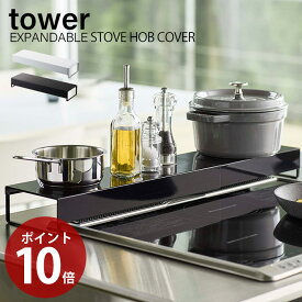 楽天市場 コンロカバー おしゃれの通販