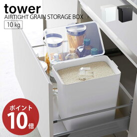 楽天市場 シンク下 米びつ 10kgの通販