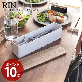 楽天市場 蓋付き 箸入れの通販