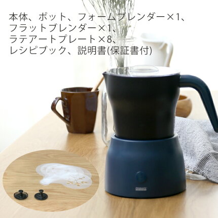 カフェメーカー,mocomini,ミルクフォーム,ミルクフロッサー,おしゃれ,キッチン家電,カプチーノ,レシピ付,ライトベージュ,ネイビー