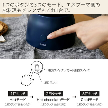 カフェメーカー,mocomini,ミルクフォーム,ミルクフロッサー,おしゃれ,キッチン家電,カプチーノ,レシピ付,ライトベージュ,ネイビー
