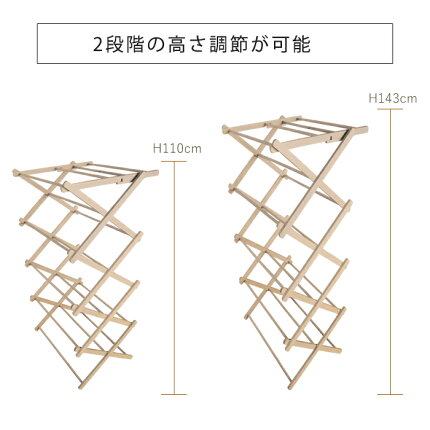 洗濯干し,物干し,タオル掛け,クロスドライヤー,木製,おしゃれ,シンプル,室内干し,部屋干し,北欧,ブナ材,天然木,ビエルタ,クロスドライヤーミニ,グローバルアロー
