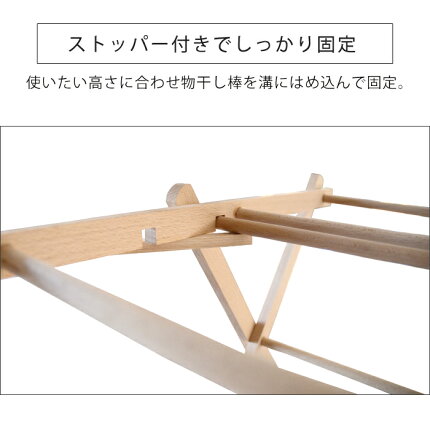 洗濯干し,物干し,タオル掛け,クロスドライヤー,木製,おしゃれ,シンプル,室内干し,部屋干し,北欧,ブナ材,天然木,ビエルタ,クロスドライヤーミニ,グローバルアロー