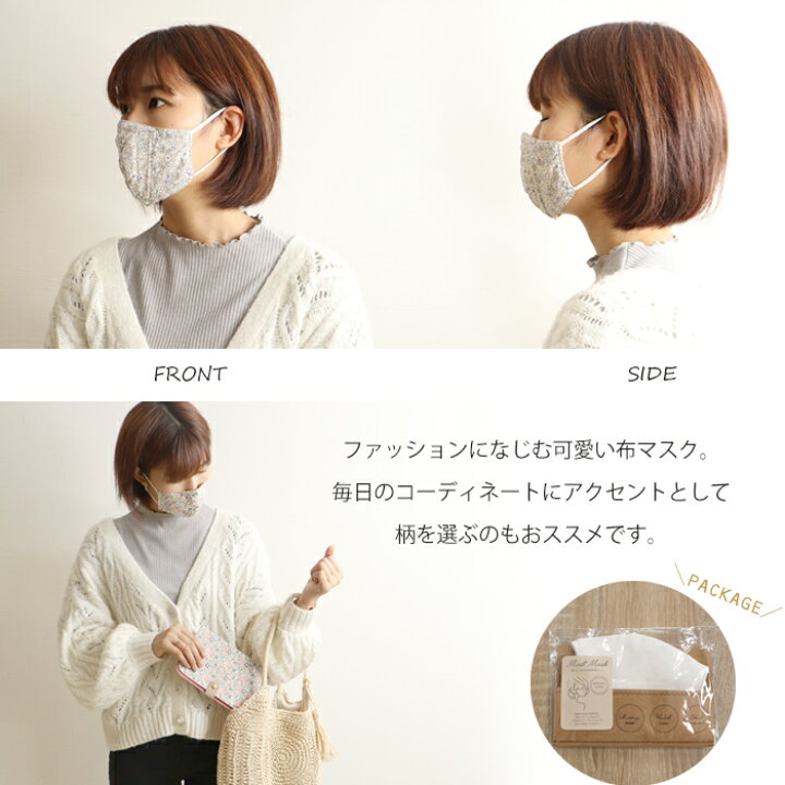 楽天市場 レビュー特典付 マスク モイストマスク 布マスク 保湿 可愛い フィルター用ポケット ノーズフィッター 洗濯可 繰り返し 花柄 デニム 女性 おしゃれ ファッション ベージュ ピンク ヒルナンデス 在庫限り ヤマソロ公式 A La Mode 楽天市場 レビュー特典付 マスク モイストマスク 布マスク 保湿 可愛い フィルター用ポケット ノーズフィッター 洗濯可 繰り返し 花柄 デニム 女性 おしゃれ ファッション ベージュ ピンク ヒルナンデス 在庫限り ヤマソロ公式 A La Mode