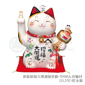 招き猫 右手 大 置物 オブジェ 通販 価格比較 価格 Com