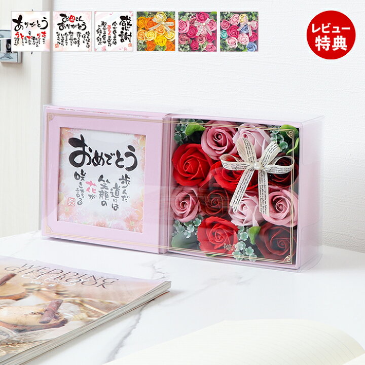 楽天市場 500円クーポン 条件付 レビュー特典付 ポエムボックス ボックスアレンジ バスフレグランス フレグランス 花 バラ フラワー フラワーソープ フローラルソープ アレンジフラワー 入浴剤 おしゃれ プレゼント 誕生日 卒業 結婚 出産 お祝い ヤマソロ公式