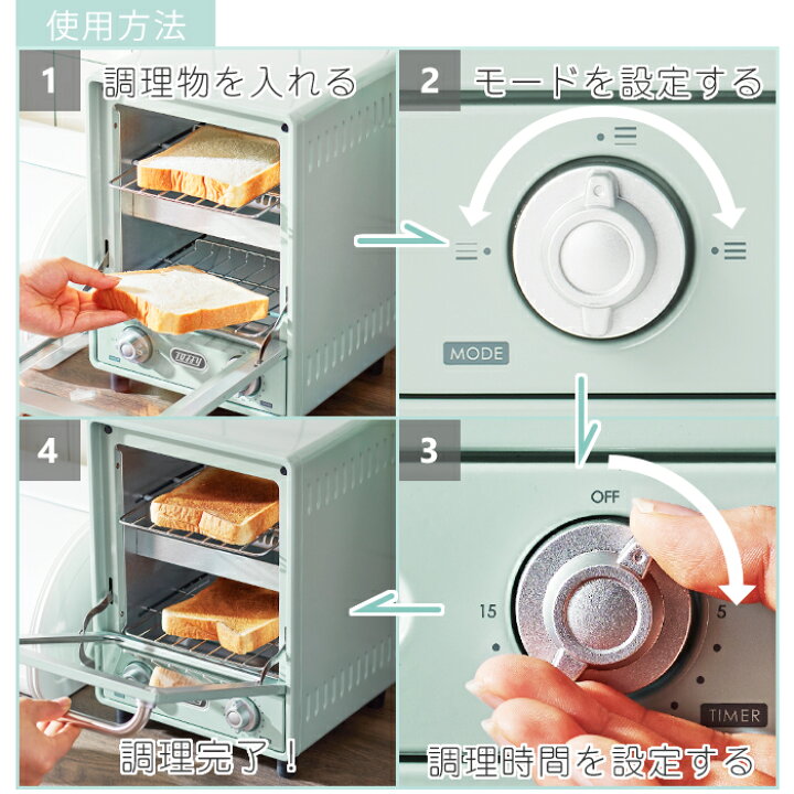 楽天市場】【当店限定特典付】toffy トフィー オーブントースター 縦型 