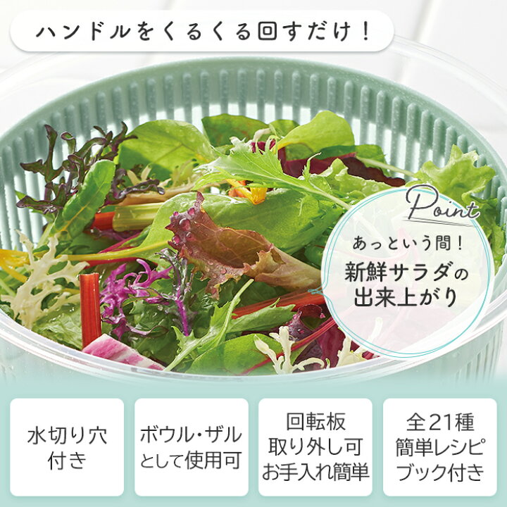 楽天市場 Toffy トフィー サラダスピナー 野菜水切り器 クリアサラダスピナー 野菜 サラダ 水切り器 手動 回転式 キッチン おしゃれ かわいい 北欧 家電 キッチン家電 レトロ ギフト プレゼント 贈り物 K Hc8 Pa 新色 ラドンナ Ladonna ヤマソロ公式 A La Mode