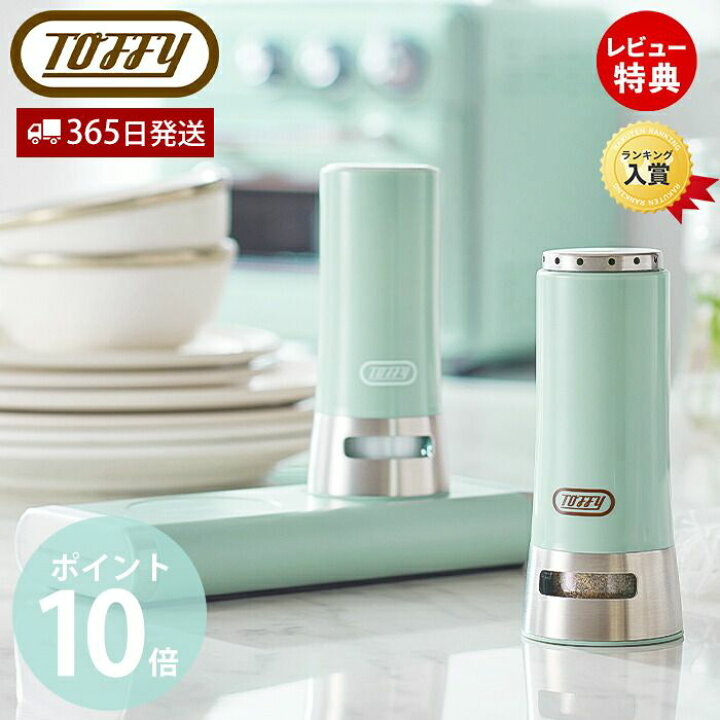 楽天市場 レビュー特典付 Toffy トフィー 調味料 ボトル 塩 胡椒 入れ ２本セット 瓶 スパイス マグネット K Ku11 容器 テーブル ソルト ペッパー シェイカー 卓上 食卓 倒れにくい 衛生的 磁石 おしゃれ キッチン かわいい プレゼント ラドンナ Ladonna ヤマソロ