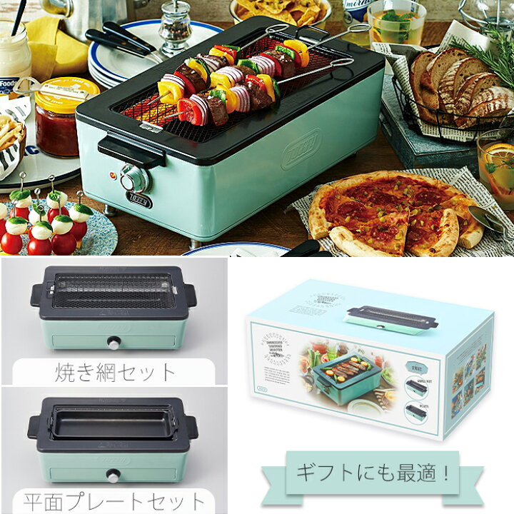 楽天市場】【豪華特典2個付き】スモークレス焼肉ロースター ロースター 