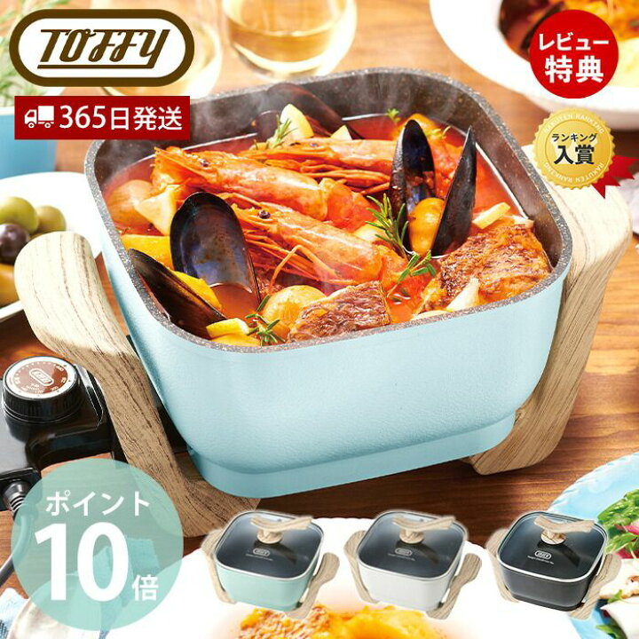楽天市場】【365日出荷＆当店限定特典付】toffy トフィー クラシック 