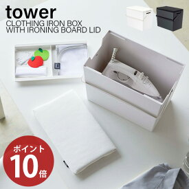 楽天市場 収納ボックス アイロン台 生活家電用アクセサリー 部品 生活家電 家電の通販 楽天市場 収納ボックス アイロン台 生活家電用アクセサリー 部品 生活家電 家電の通販