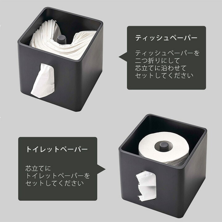 楽天市場】【365日出荷】山崎実業 ティッシュ トイレットペーパー 