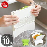 【当店限定特典付】生ごみ水きり器 生ごみ 処理 減量化 清潔 キッチン シンク 台所 三角コーナー ゴミ箱 …