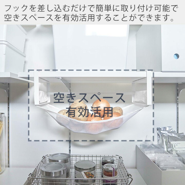 戸棚下野菜収納ネット タワー 山崎実業 Tower 野菜ストッカー 収納ラック 野菜保存 吊り戸棚 メッシュネット 野菜 フルーツ 玉ねぎ 果物 常温 保存 収納 通気性 北欧 おしゃれ シンプル モノトーン Yamazaki ブラック ホワイト 5294 5295 ポイント10倍 ベージュの 戸棚下野菜収納ネット タワー 山崎実業 Tower 野菜ストッカー 収納ラック 野菜保存 吊り戸棚 メッシュネット 野菜 フルーツ 玉ねぎ 果物 常温 保存 収納 通気性 北欧 おしゃれ シンプル モノトーン Yamazaki ブラック ホワイト 5294 5295 ポイント10倍 ベージュの
