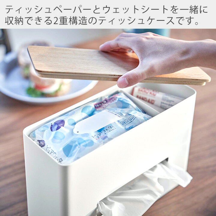 楽天市場】【365日出荷&当店限定特典付き】山崎実業 ティッシュ  