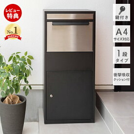 【豪華特典2個付き】ポスト一体型 宅配ボックス 一戸建て用 ポスト付き ポスト 置き型 宅配ポスト スタンドポスト ステッカー 鍵付き 大容量 置き型ポスト スタンドタイプ 置き配 ステンレス デリバリーボックス 東谷