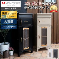 【LINE追加300円クーポン】ポスト一体型 宅配ボックス ポスト付き スタンドポスト おしゃれ ポスト 一戸…