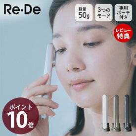 【豪華特典2個付き】Re・De Suhada 美顔器 リフトアップ シミ 毛穴 たるみ ほうれい線 3つのモード EMS LED 温熱 振動 専用充電台 ポーチ付き サージカルステンレス コンパクト FM01A プレゼント ギフト スティック美顔器 リデ