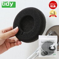 【当店限定特典付】tidy スペアスポンジ バス用スポンジ バススポンジ ミクロブラシ 日本製 スポンジ お…