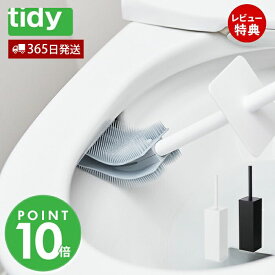 【365日出荷&当店限定特典付】tidy PlaTawa トイレブラシ トイレブラシスタンド 収納 トイレ用ブラシ トイレ用品 曲がる 日本製 柄付き CL-665-521 プラタワ ティディ