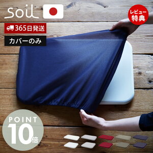 y365o&XTtzsoil ]y oX}bg pJo[ { BATH MAT square COVER Ki 􂦂 @  \C G k z  ӂ z K i C ʏ J