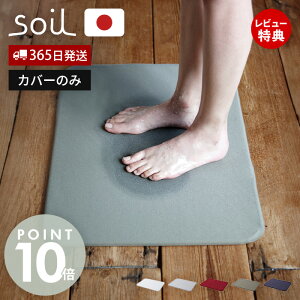 y365o&XTtzsoil ]y oX}bg pJo[ { BATH MAT light COVER Ki 􂦂 @  \C G k z  ӂ z K i C ʏ J