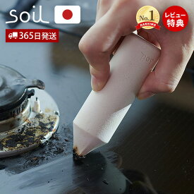 【365日出荷&当店限定特典付】soil KITCHEN ERASER 珪藻土 コゲ落とし 日本製 ソイル キッチンイレイサー クエン酸 焦げ跡 焦げ落とし 鍋 IH コンロ 汚れ クリーナー クレンザー 油 汚れ落とし ギフト 母の日 お掃除 無石綿