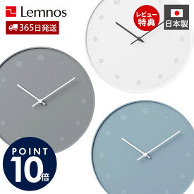 【365日出荷&当店限定特典付】掛け時計 壁掛け時計 おしゃれ 掛時計 静音 オシャレ 北欧 リビング かわいい Lemnos レムノス molecule デザイナーズ 秒針なし 壁掛け 日本製 モダン 時計 プレゼント ギフト 幾何学 NL17-02