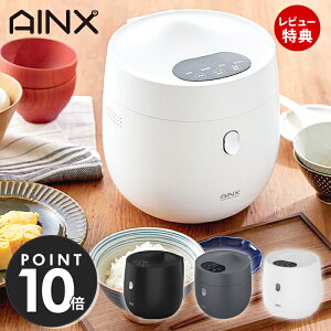 【豪華特典2個付き】AINX 炊飯器 糖質カット 糖質オフ 4合 スマートライスクッカー 糖質カット炊飯器 低糖質 美味しい 白米 玄米 おかゆ 保温 12時間 予約 炊飯 お手入れ簡単 ダイエット シン