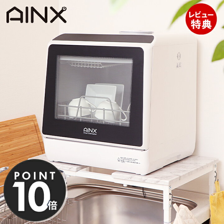 楽天市場】[400円クーポン配布中]【豪華特典2個付き】AINX 食器洗い  