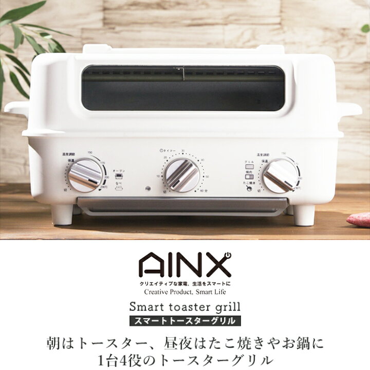 楽天市場】[400円クーポン配布中]【豪華特典2個付き】AINX スマート 