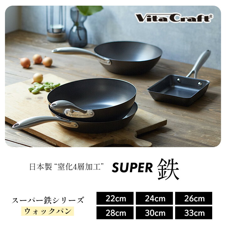 楽天市場】【当店限定特典付】 ビタクラフト VitaCraft スーパー鉄 