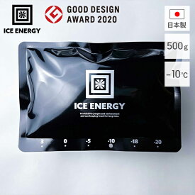 アイスエナジー 保冷剤 500g -10℃ ソフト 保冷パック 日本製 薄型 氷点下 高機能 黒 ブラック 長時間 長持ち アウトドア キャンプ 災害 柔らかい BBQ 防災 特殊低温保冷剤 単品 ブラックキャンプ おしゃれ ICE ENERGY