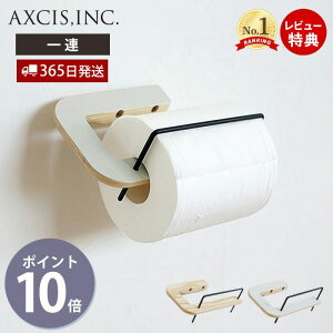 【365日出荷&当店限定特典付】rum トイレットペーパーホルダー おしゃれ 木製 1連 ペーパーホルダー トイレ 一連 インテリア DIY アッシュ材 ウッド アイアン ナチュラル グレー パーツ ルム L21