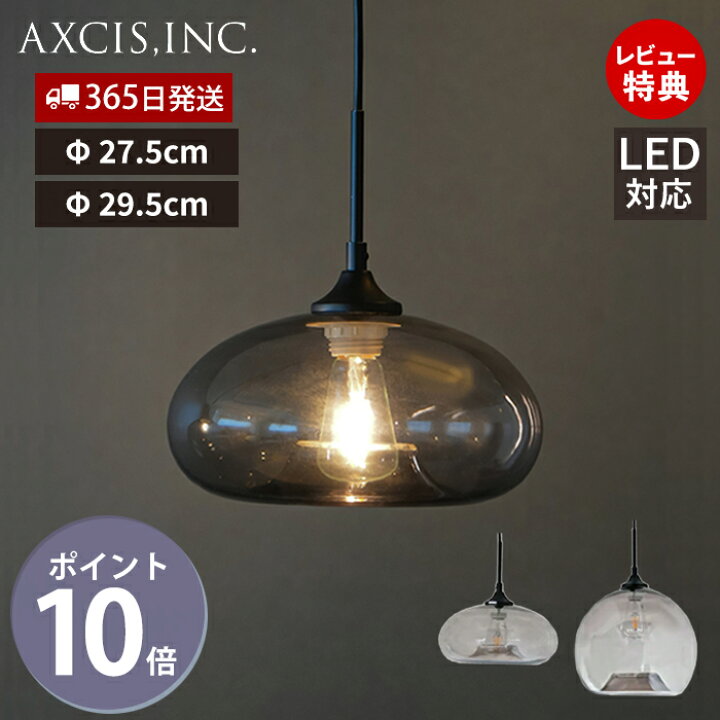 楽天市場】【豪華特典2個付】グレーグラスペンダントシェード ディスク 