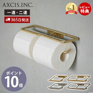 【365日出荷&当店限定特典付】KT トイレットペーパーホルダー 2連 1連 おしゃれ 真鍮 ステンレス ダブル …