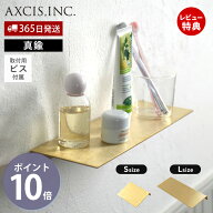 【365日出荷&当店限定特典付】ブラス プレート シェルフ ウォールシェルフ 飾り棚 壁掛け 棚 収納棚 壁面…