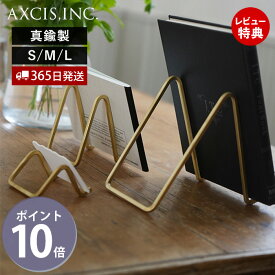 【365日出荷&当店限定特典付】ブラス ディスプレイスタンド S M L 真鍮製 卓上 名刺立て ディスプレイ什器 カードスタンド インテリア雑貨 店舗什器 シンプル おしゃれ ナチュラル HS3719 HS3720 HS3721 アクシス axcis