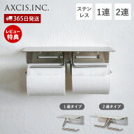 【365日出荷&当店限定特典付】put トイレットペーパーホルダー ステンレス おしゃれ 1連 2連 ダブル 賃貸…