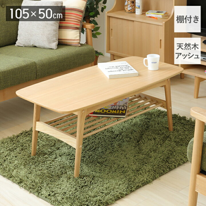 楽天市場】【豪華特典2個付き】ローテーブル 北欧 おしゃれ テーブル 