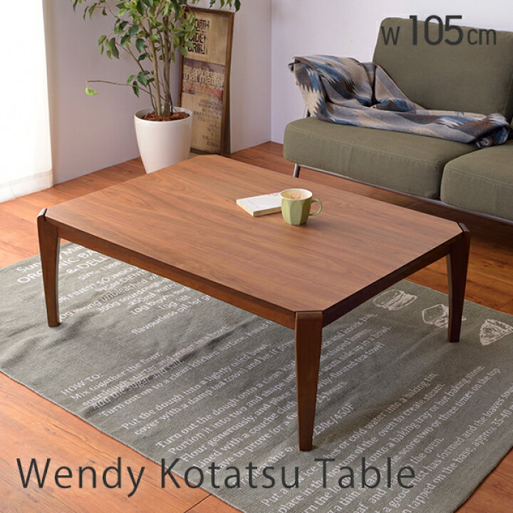 楽天市場】【豪華特典2個付き】こたつ テーブル おしゃれ 長方形 ずれ  