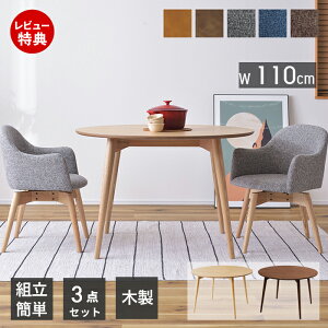 yؓT2tz_CjOe[uZbg 2l| k _CjOe[u ۃe[u _CjO  `FA Zbg ~^ 3_ e[u 110cm `FA RpNg Vv VR H