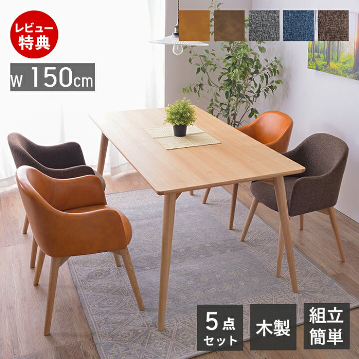 楽天市場】【豪華特典2個付き】ダイニングテーブル 5点セット 