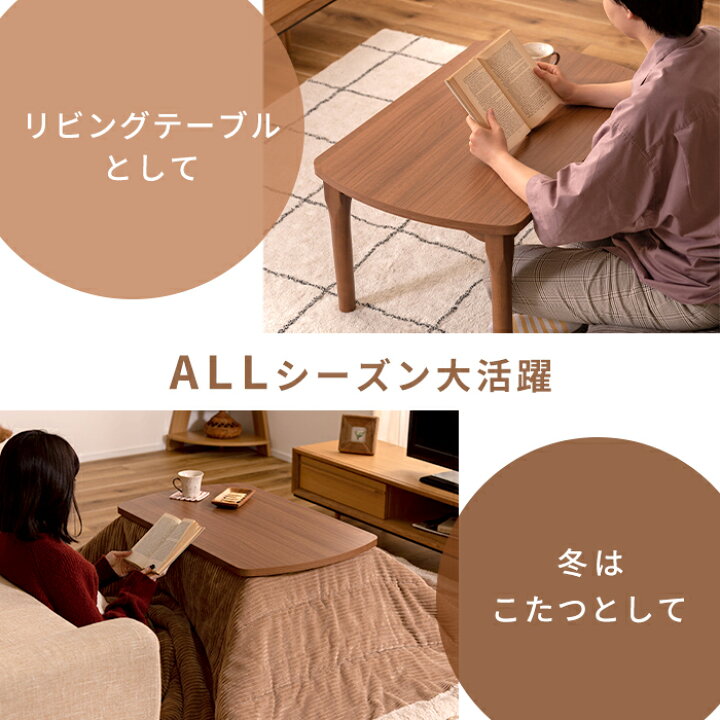 楽天市場】【豪華特典2個付き】こたつ こたつテーブル ロータイプ ハイ 
